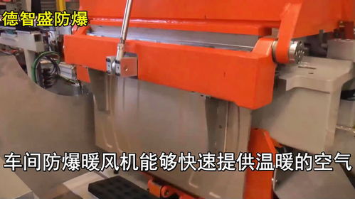 車間防爆暖風(fēng)機